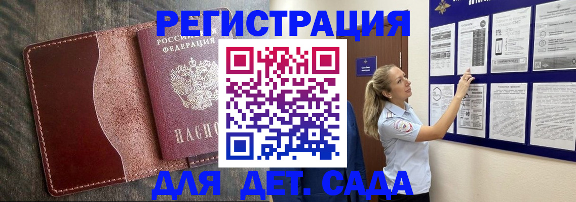 временная регистрация адрес в Стерлитамаке