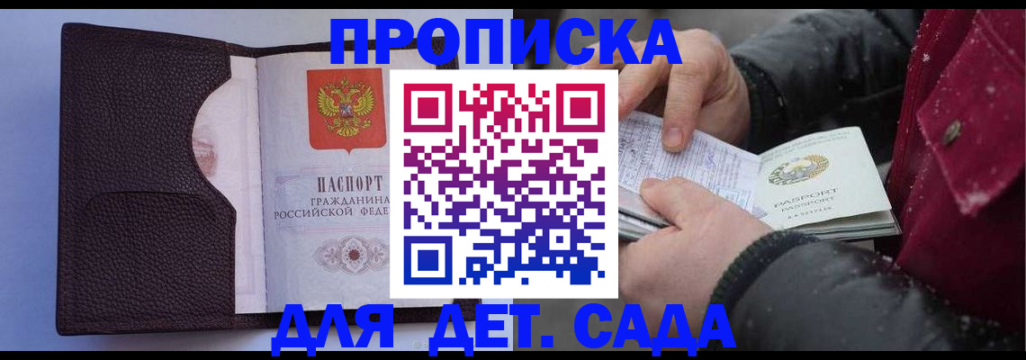 временная регистрация в Стерлитамаке