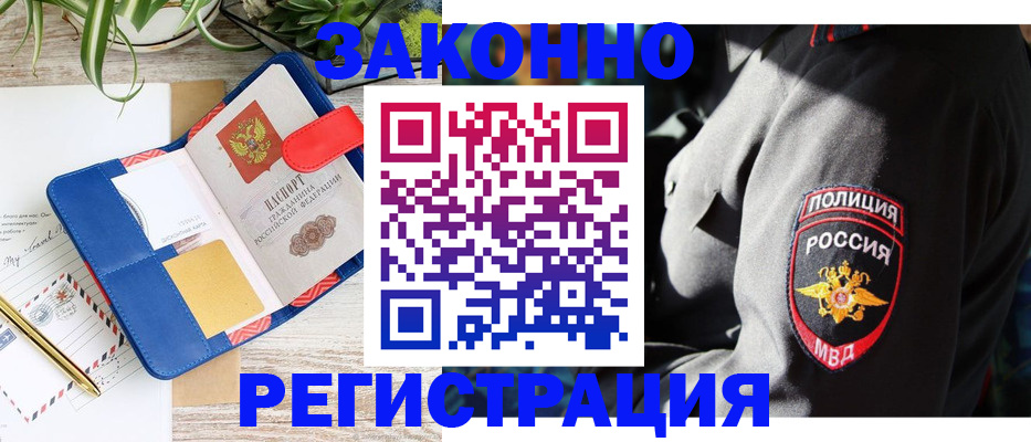 прописка для кредита в Стерлитамаке